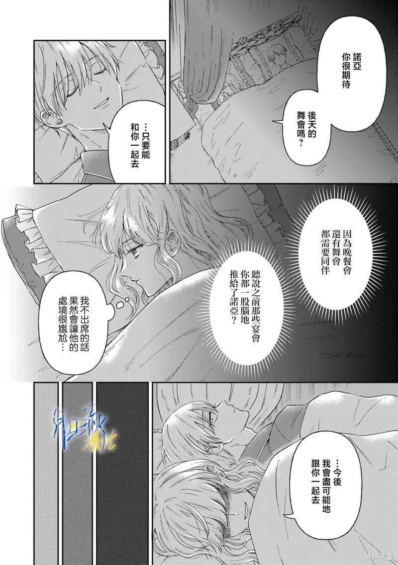 第09话 第4页