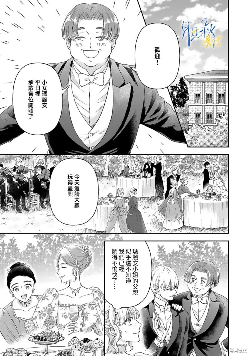 第09话 第5页