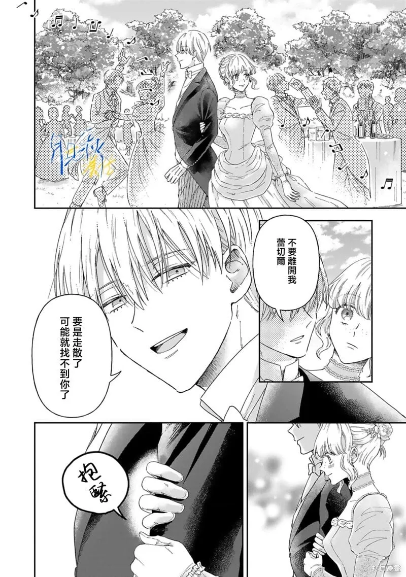 第09话 第6页