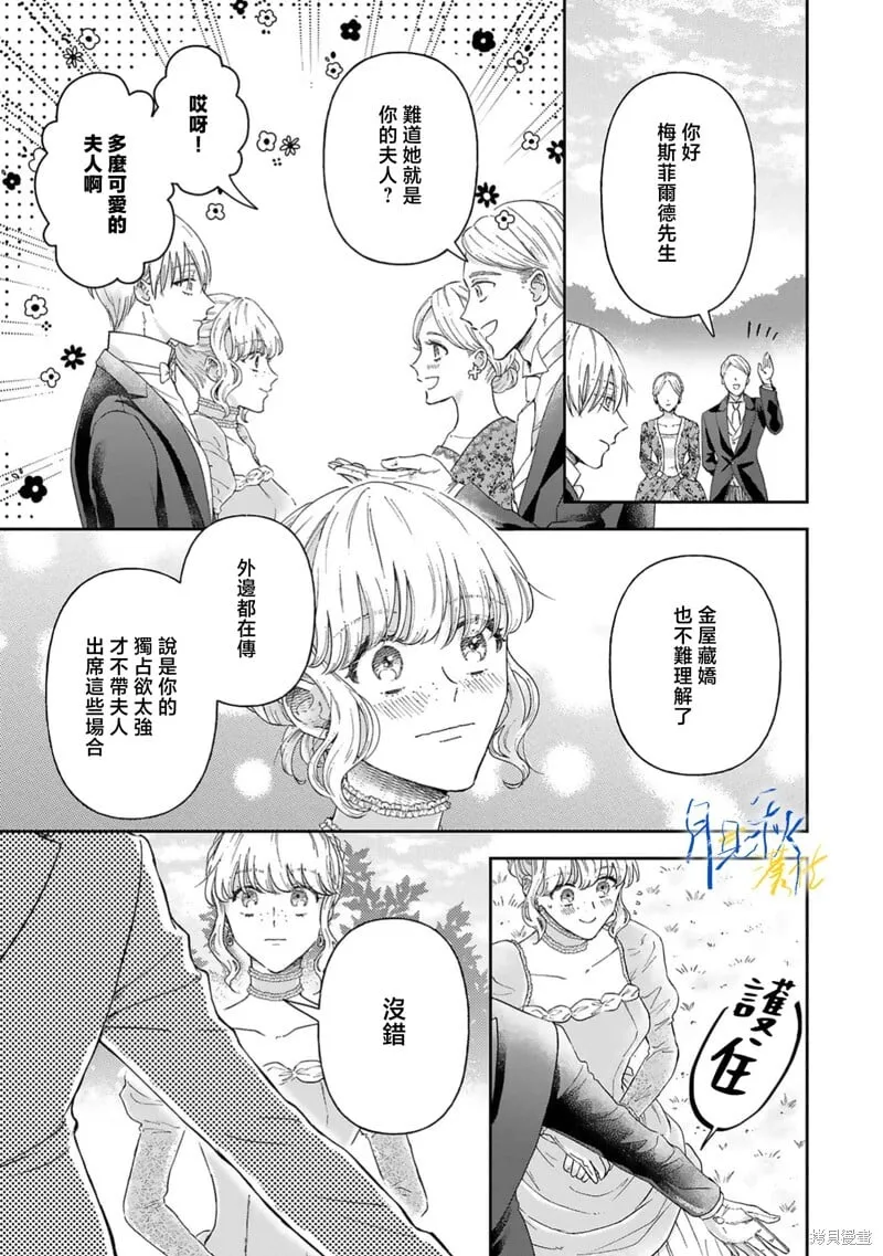 第09话 第7页