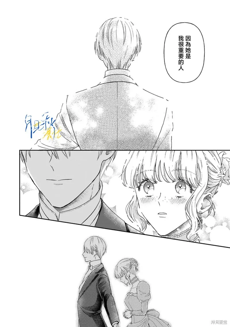第09话 第8页