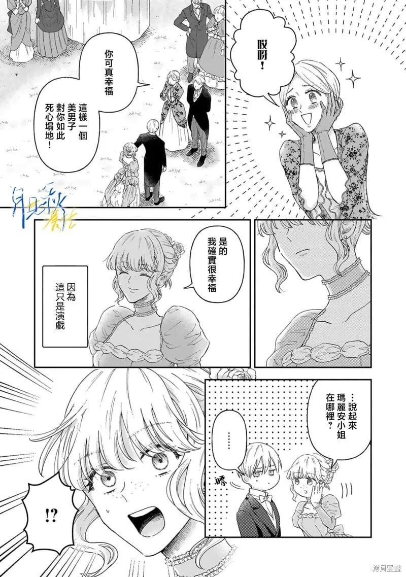 第09话 第9页