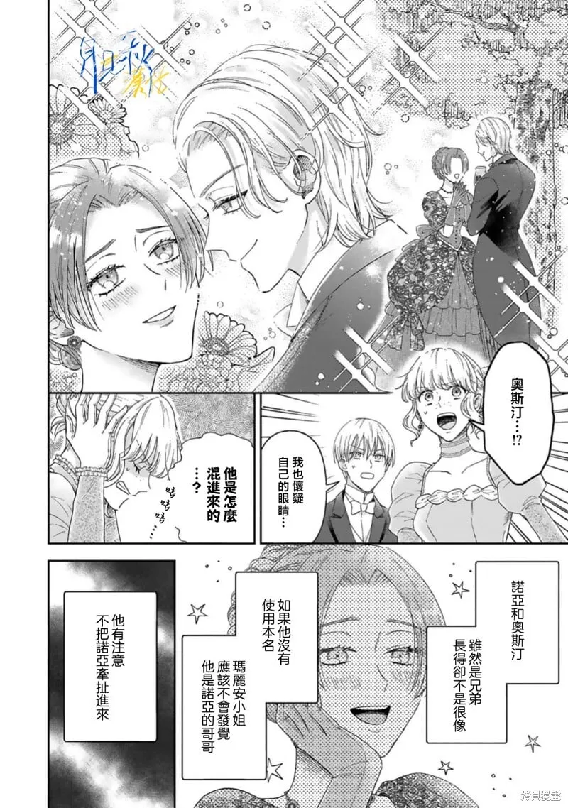 第09话 第10页