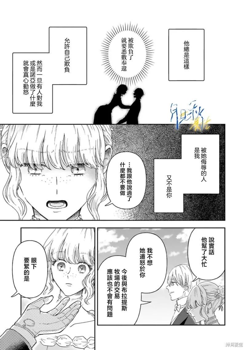 第09话 第11页