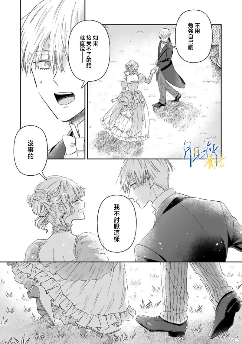 第09话 第13页