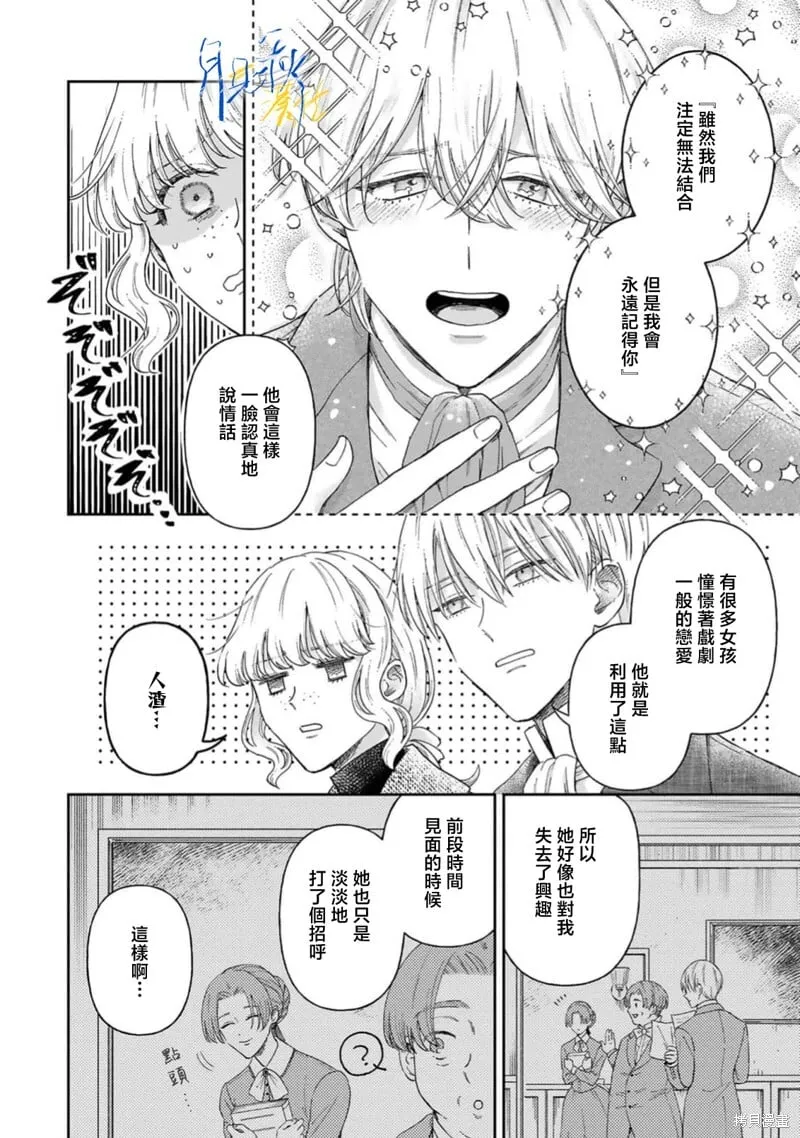 第09话 第20页