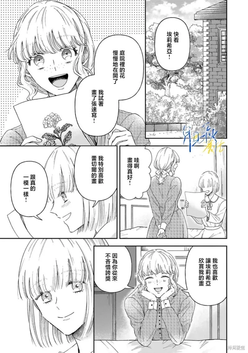 第09话 第23页