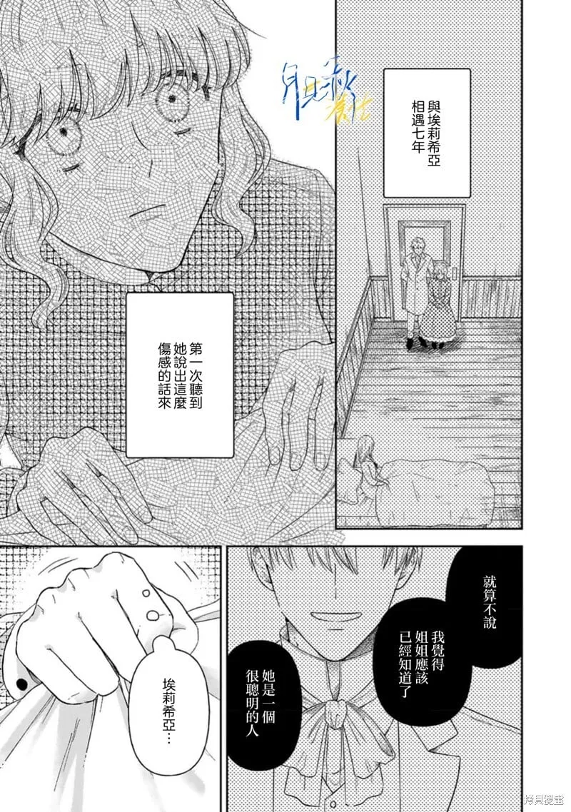 第09话 第25页