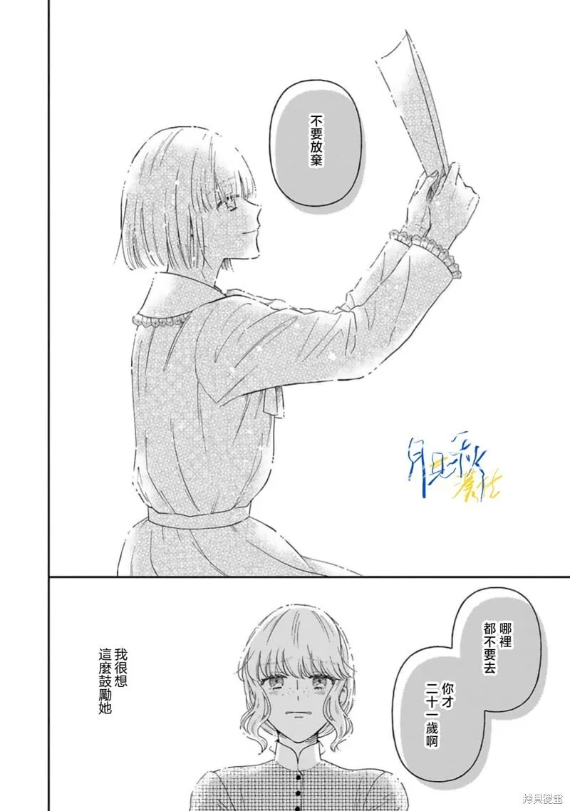 第09话 第26页