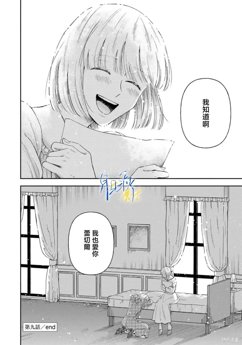 第09话 第28页