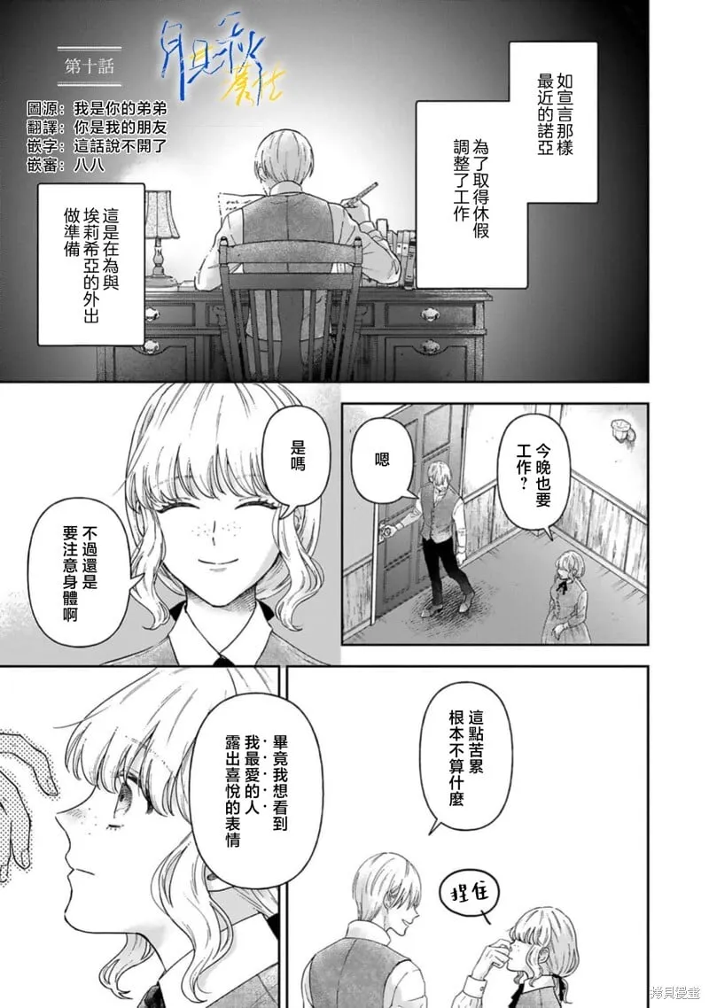 第10话 第1页