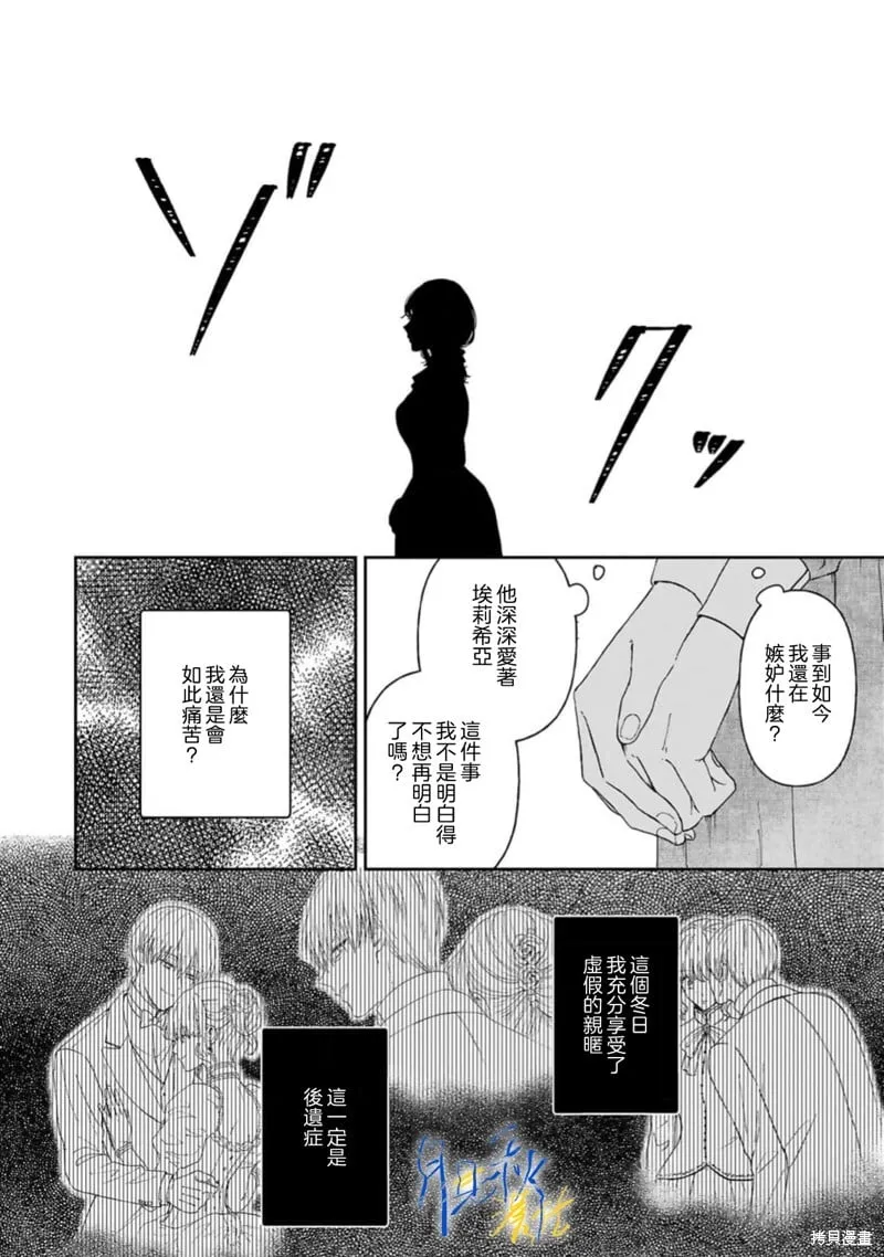 第10话 第2页