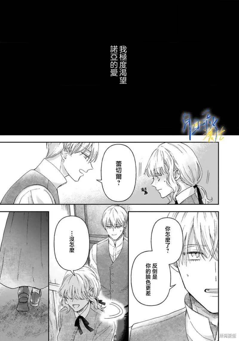 第10话 第3页