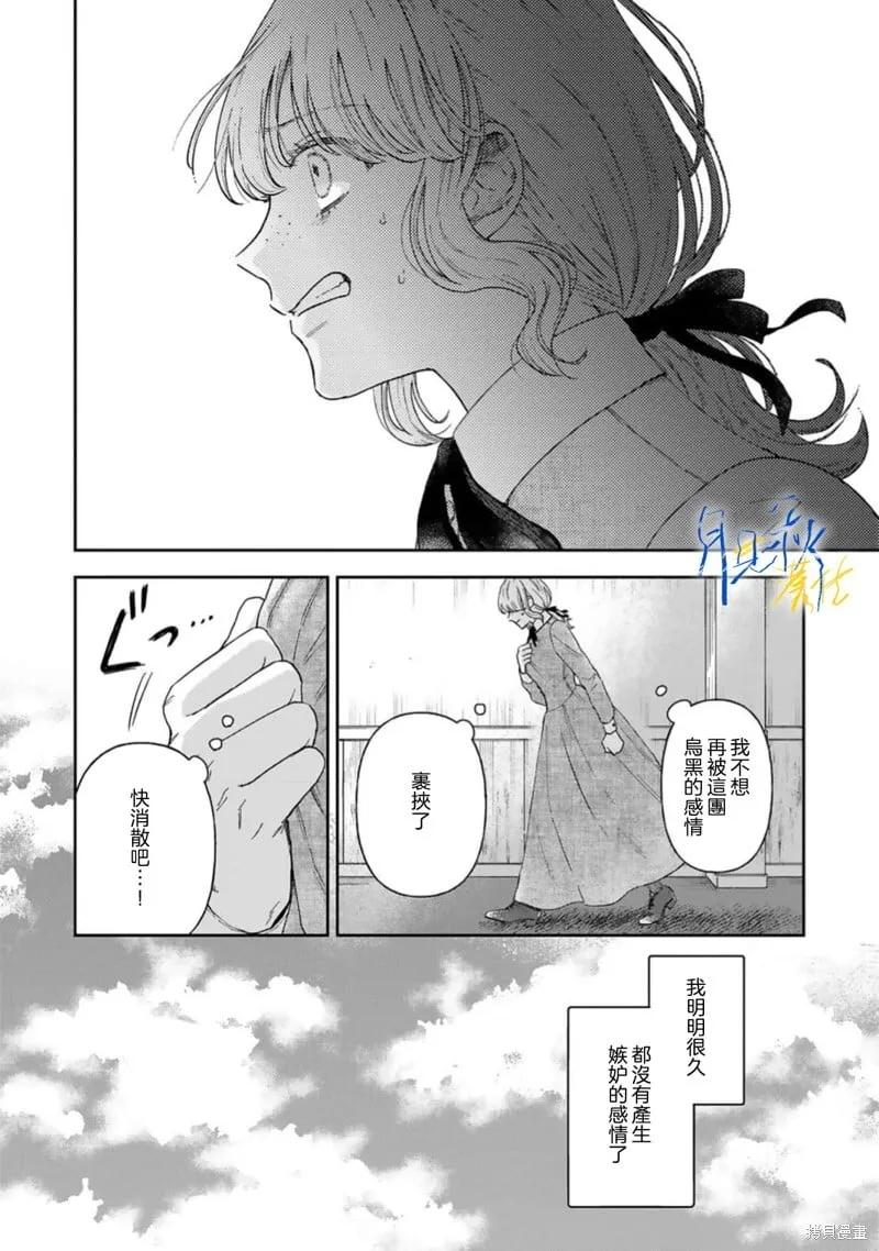 第10话 第4页