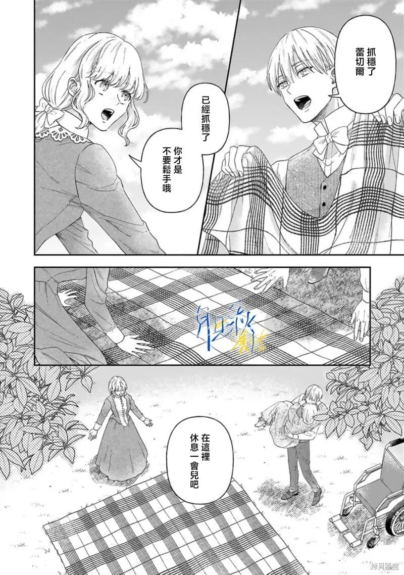 第10话 第6页
