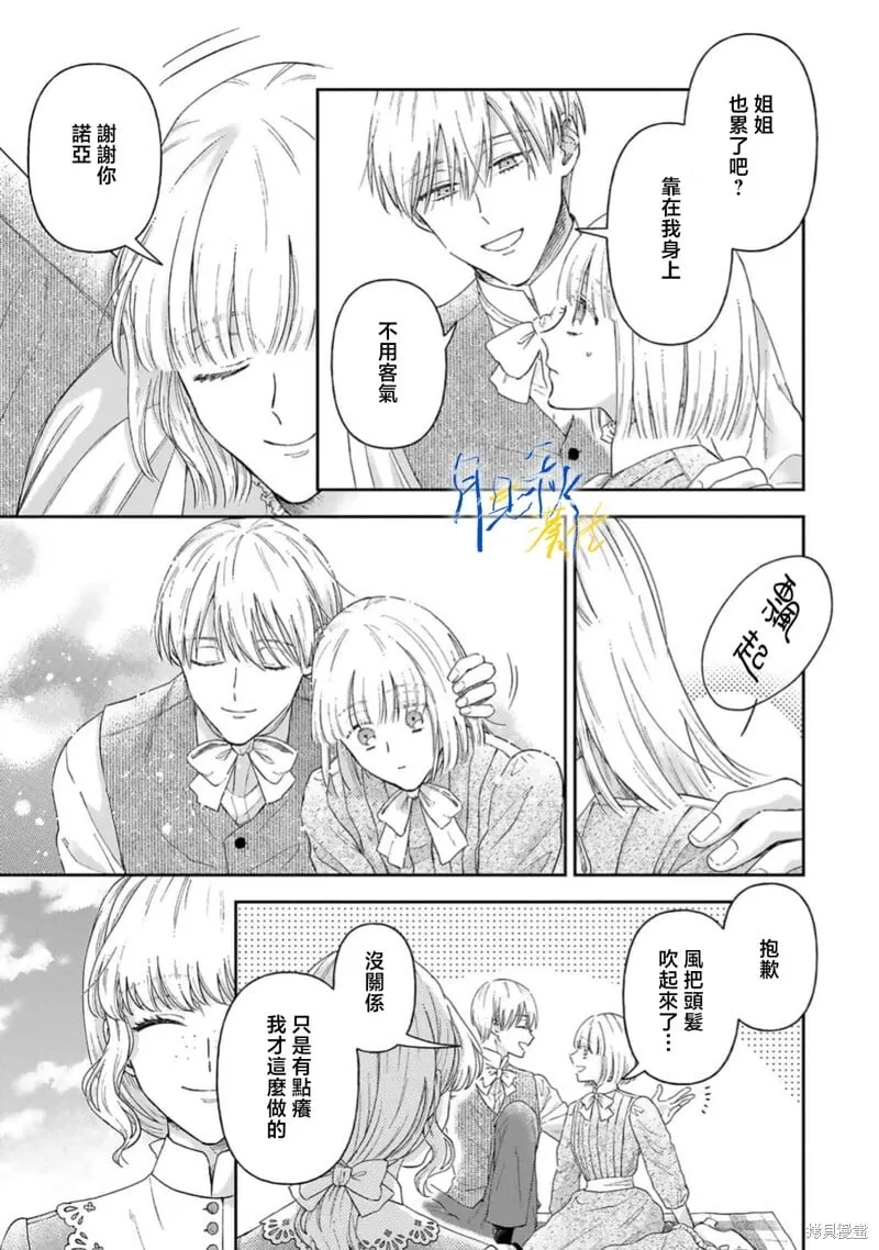 第10话 第7页