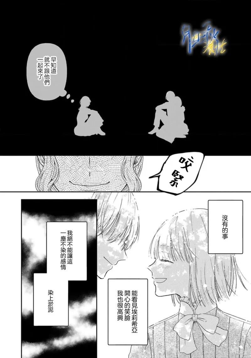 第10话 第8页