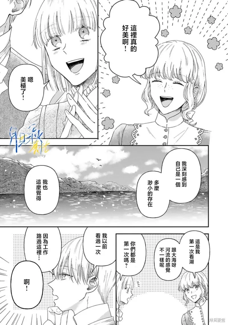 第10话 第9页