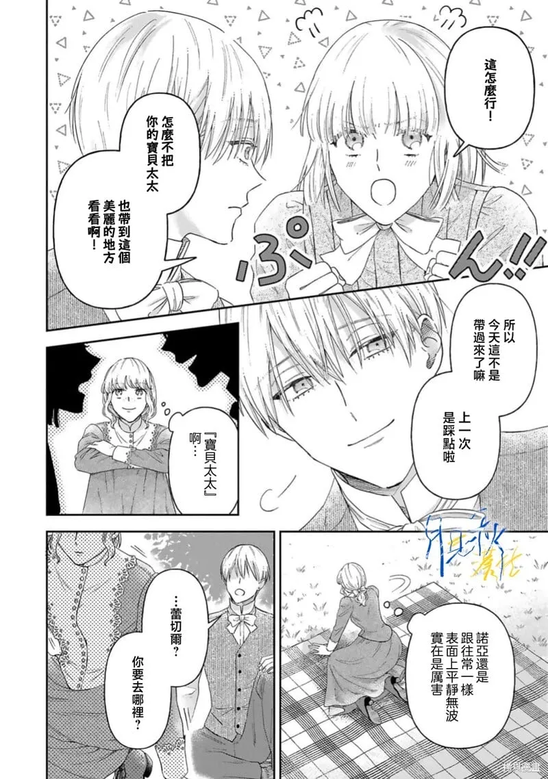第10话 第10页