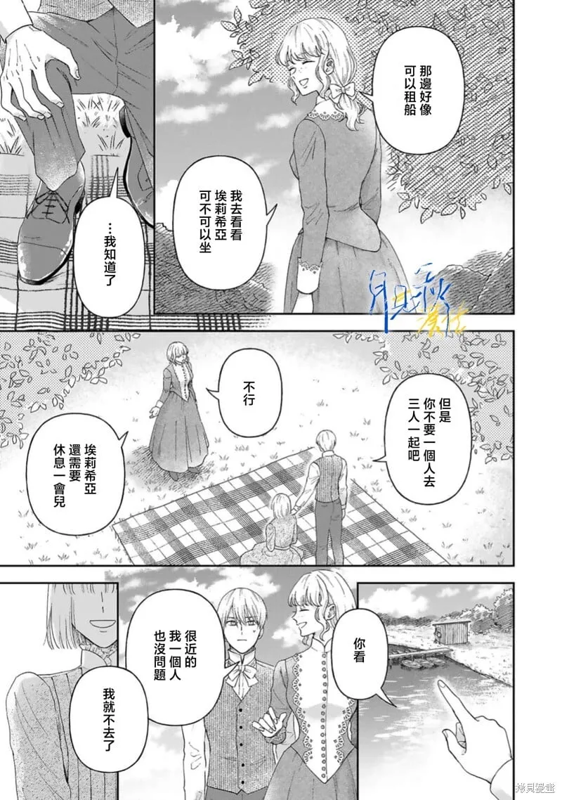第10话 第11页