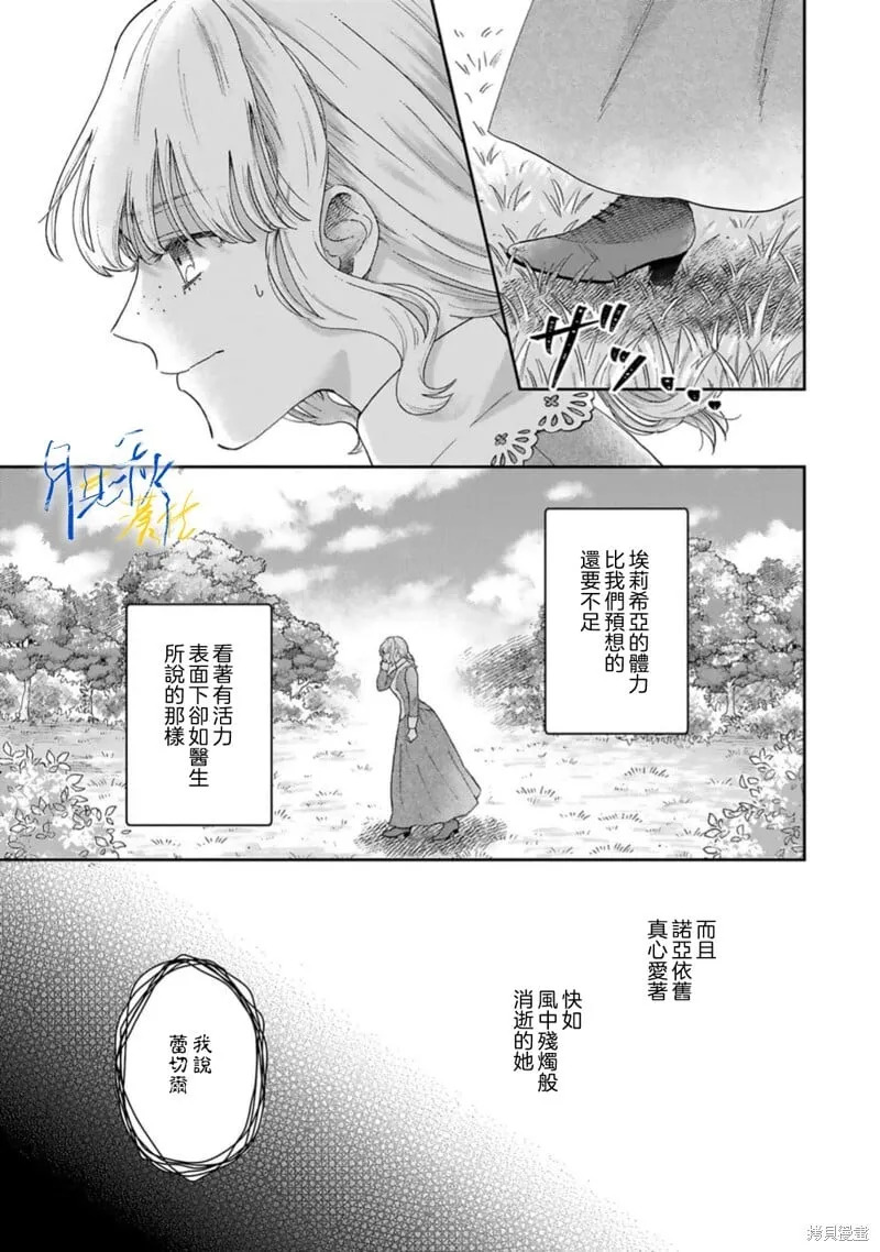 第10话 第13页