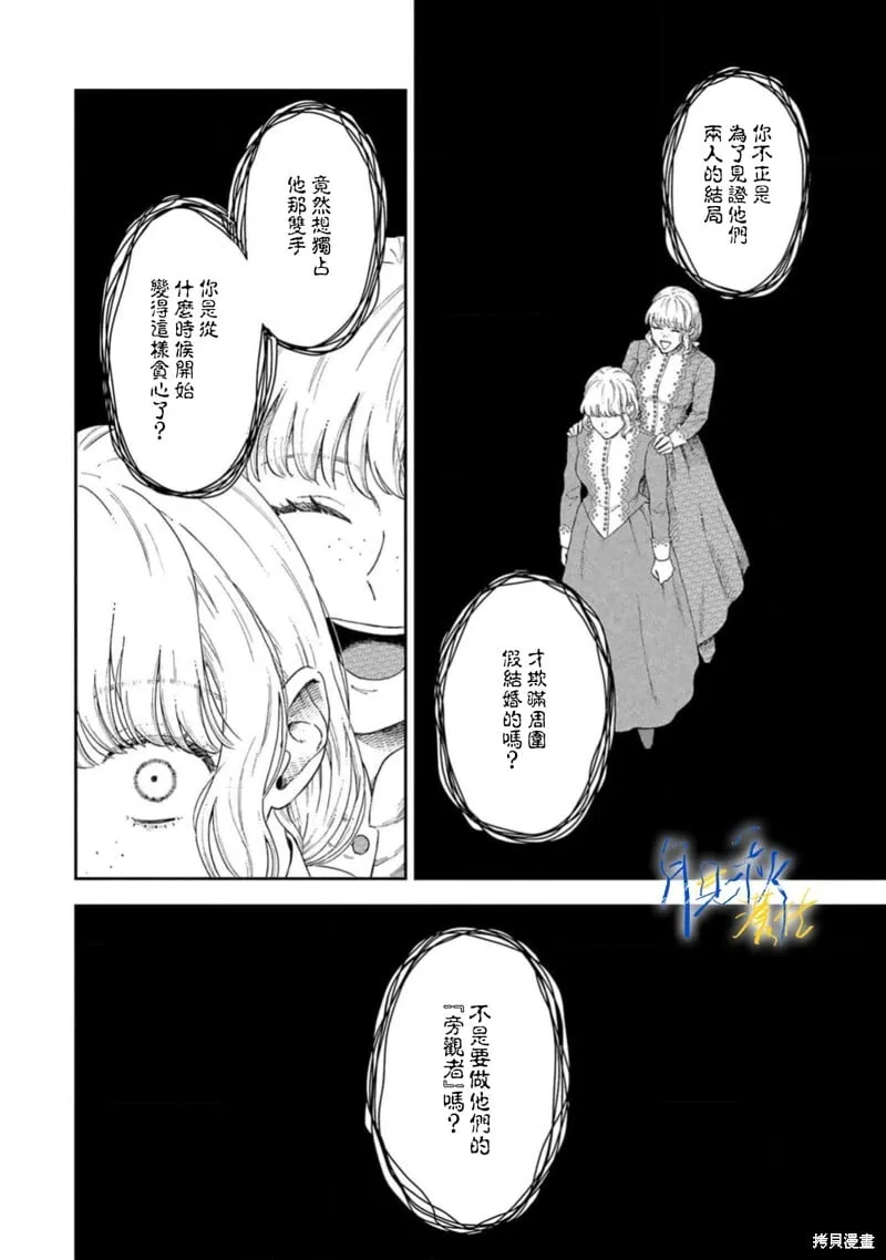 第10话 第14页