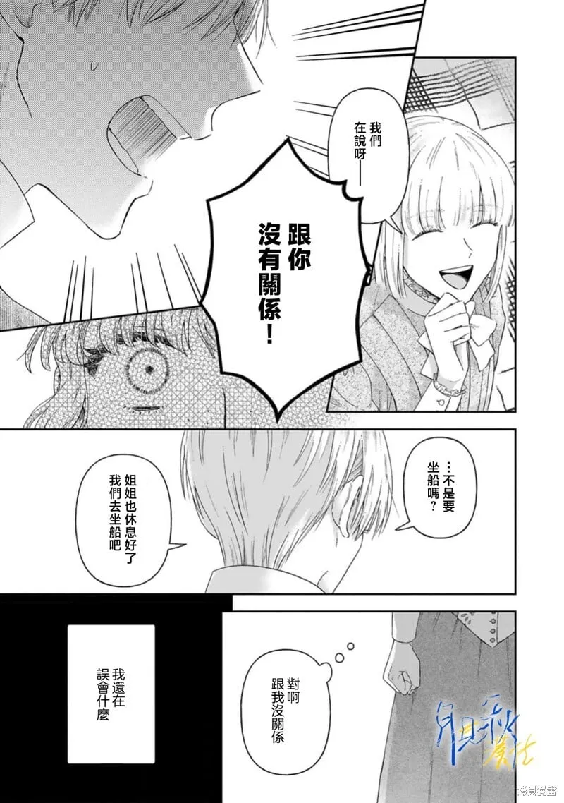 第10话 第17页