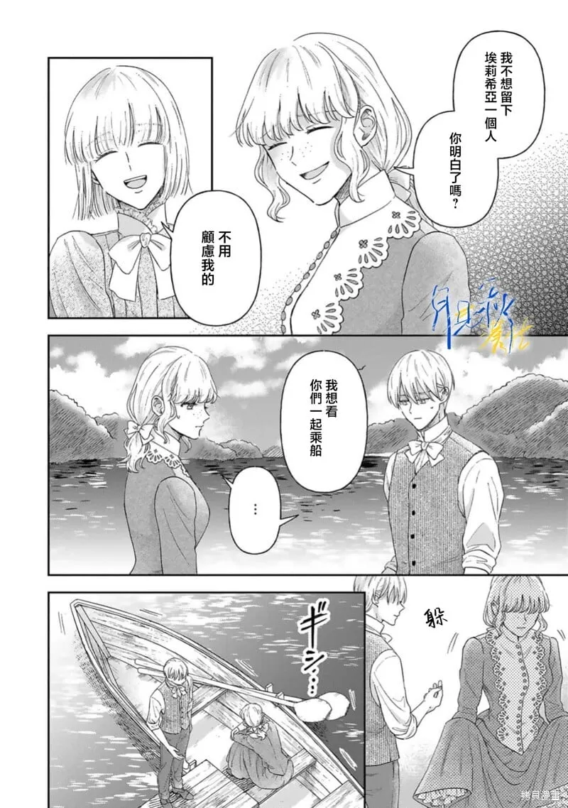 第10话 第20页