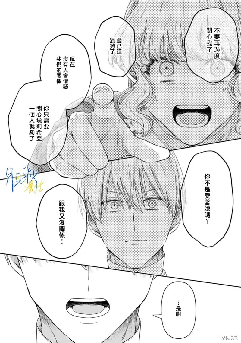 第10话 第24页