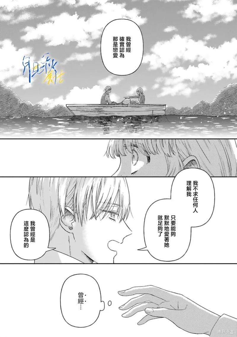 第10话 第25页