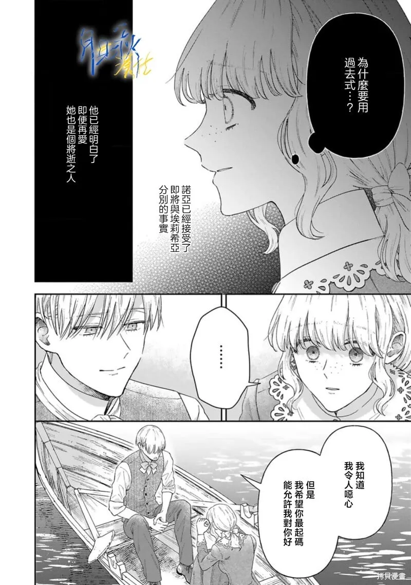 第10话 第26页