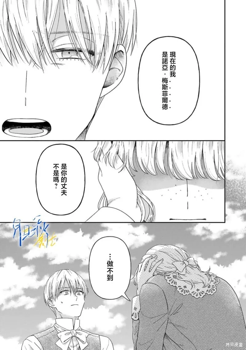 第10话 第27页