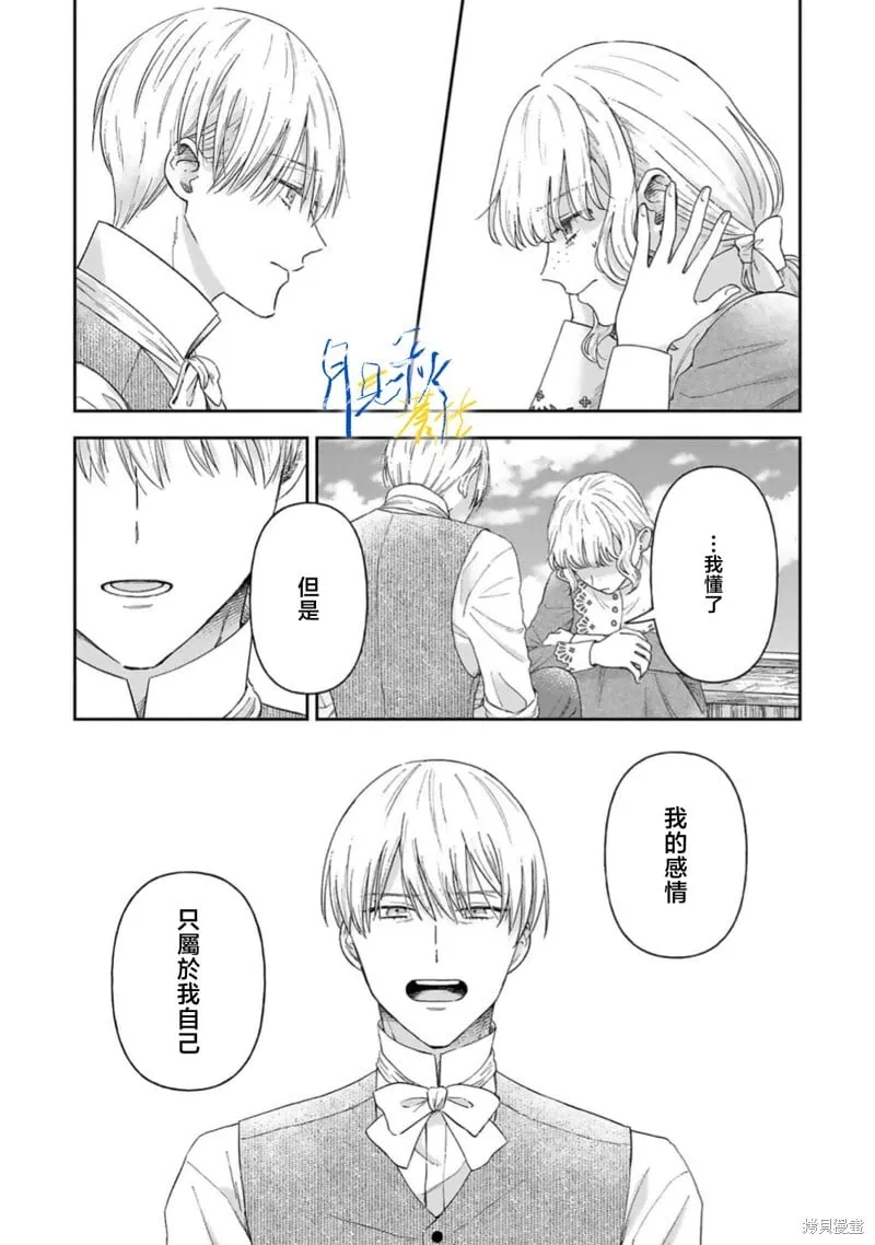 第10话 第30页