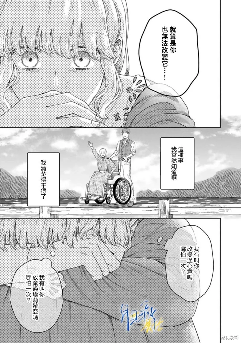 第10话 第31页