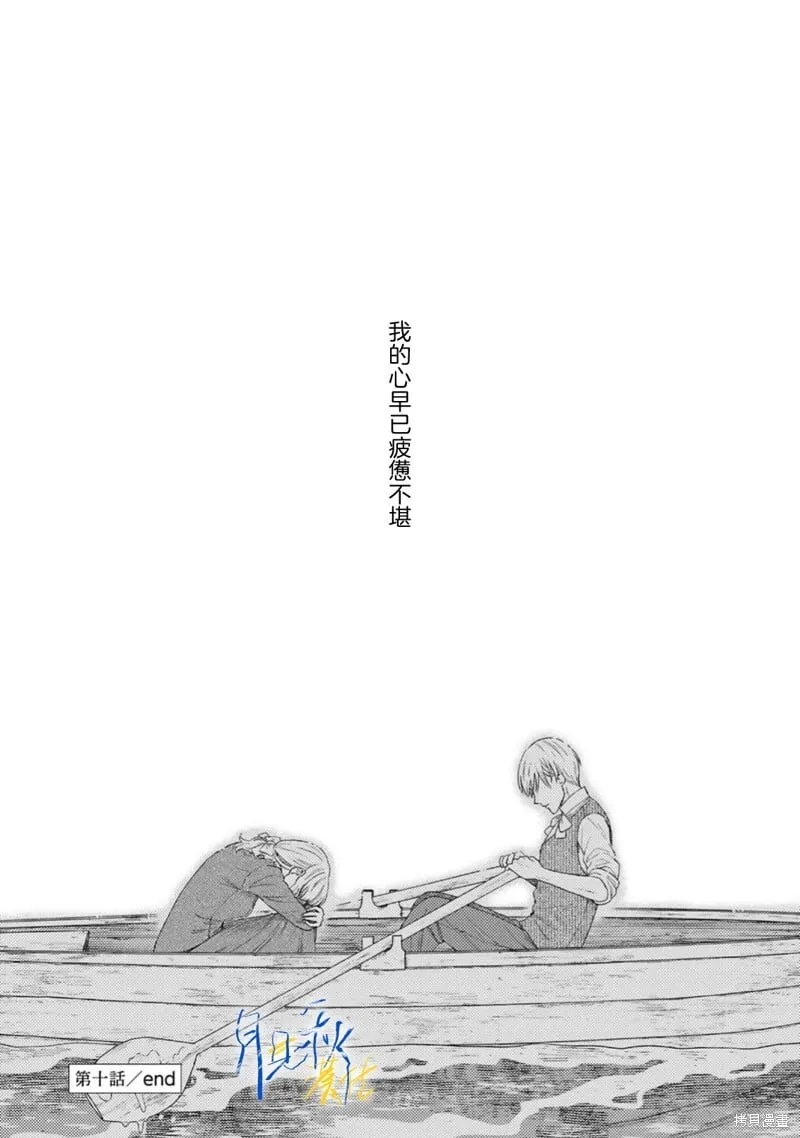 第10话 第32页