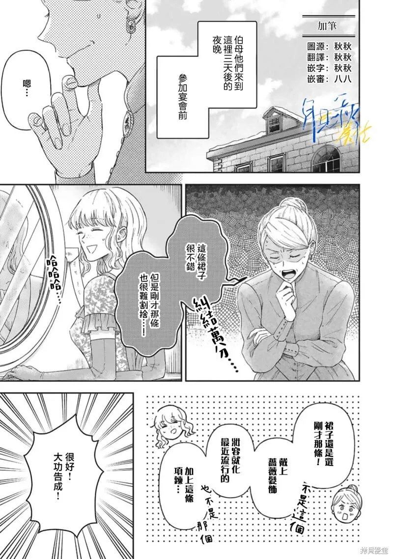 第10话 第34页