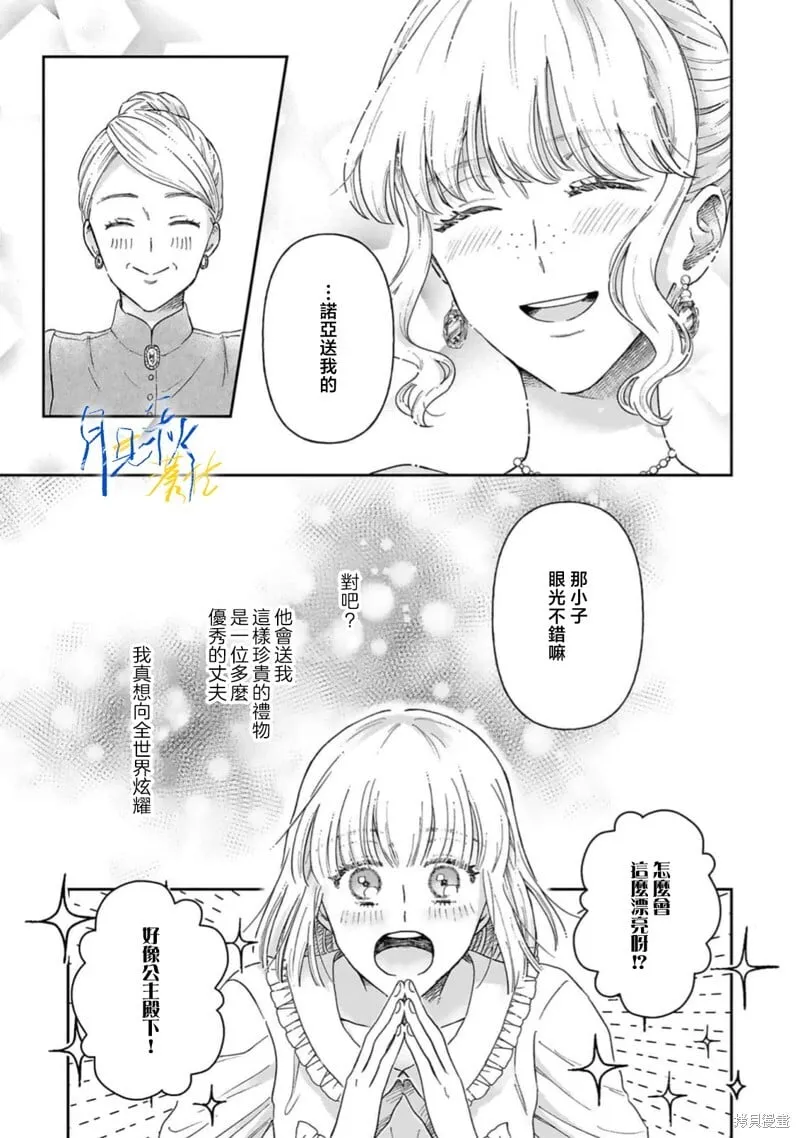 番外2 第3页