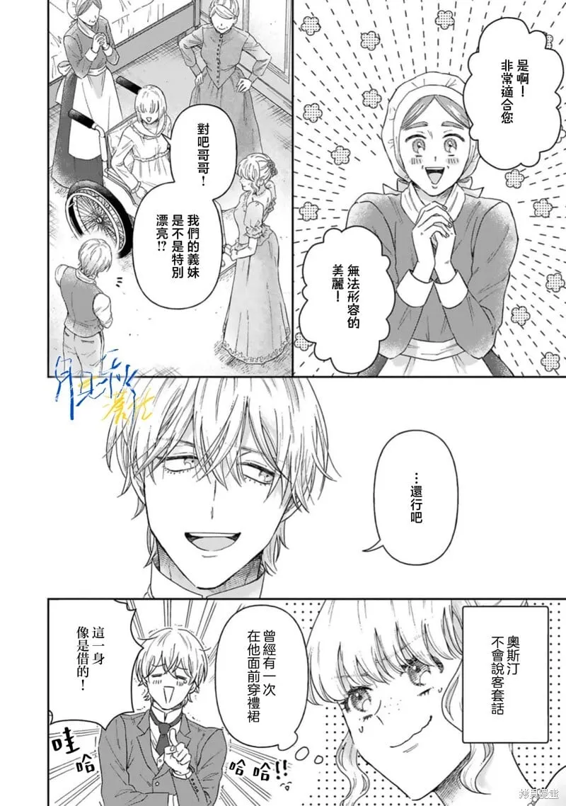 番外2 第4页