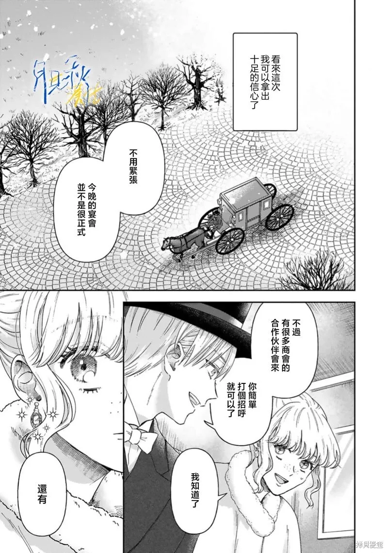 番外2 第5页