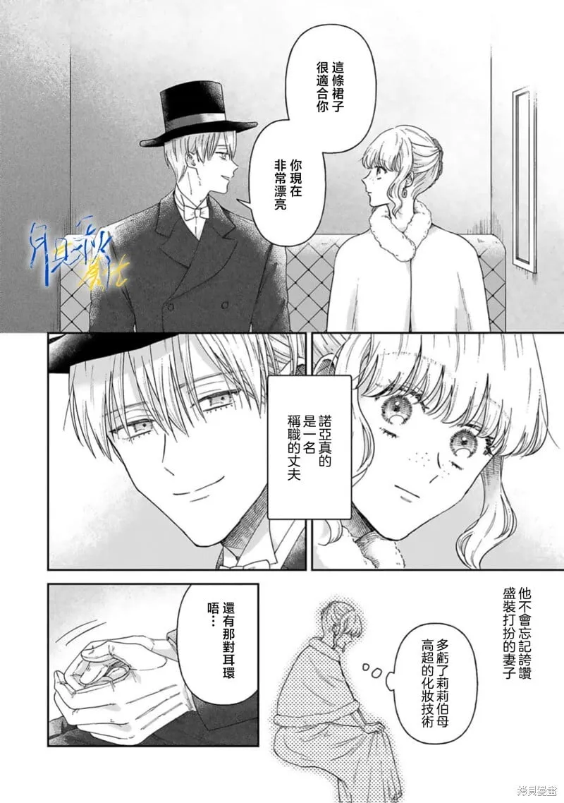番外2 第6页