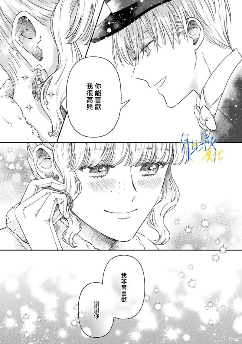 番外2 第7页