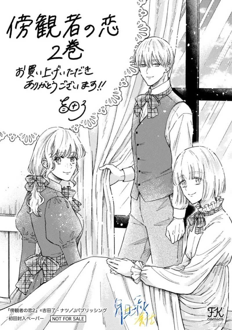 番外2 第9页