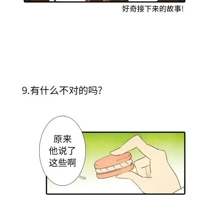 31 第30页