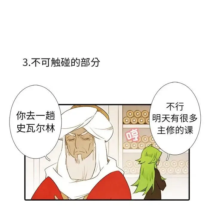 25 第14页