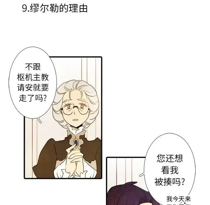23 第30页