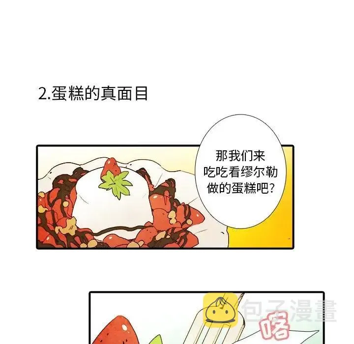 8 第8页