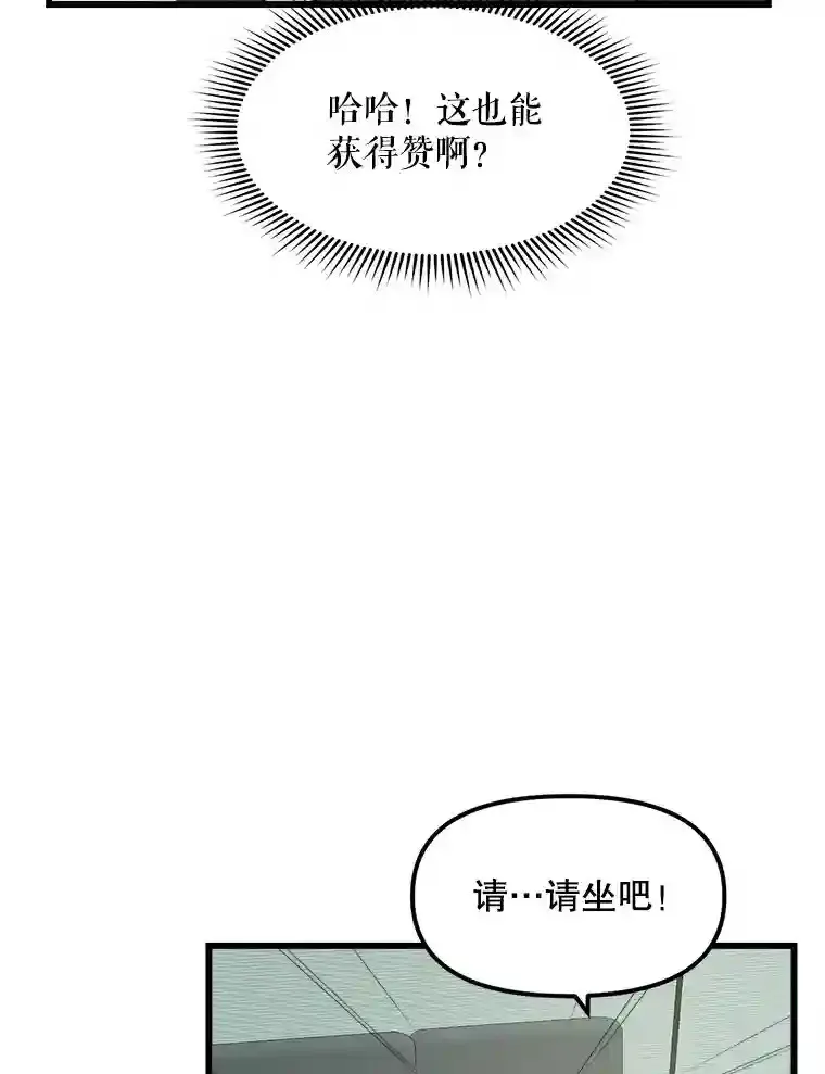 11.橄榄枝 第31页