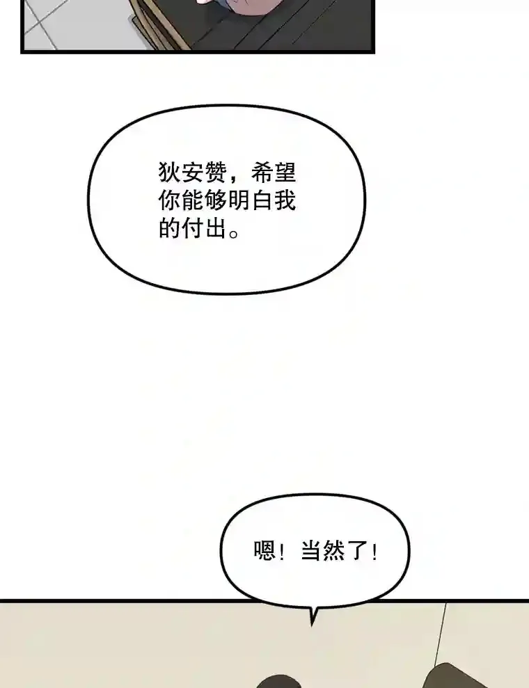 14.终于签约 第5页