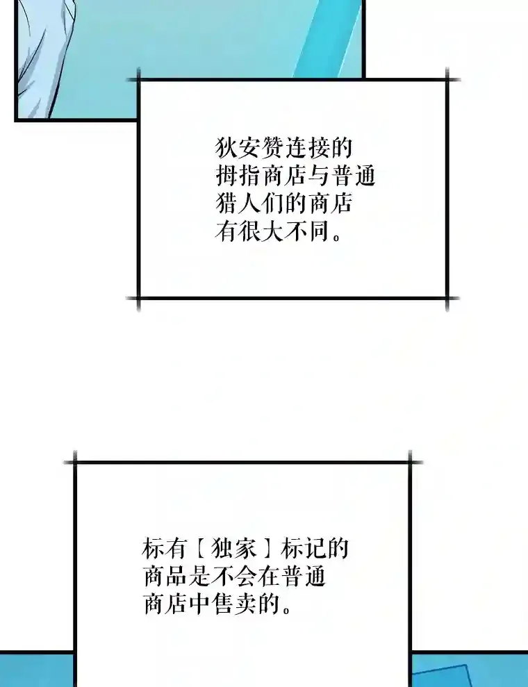 15.猎人考试 第50页