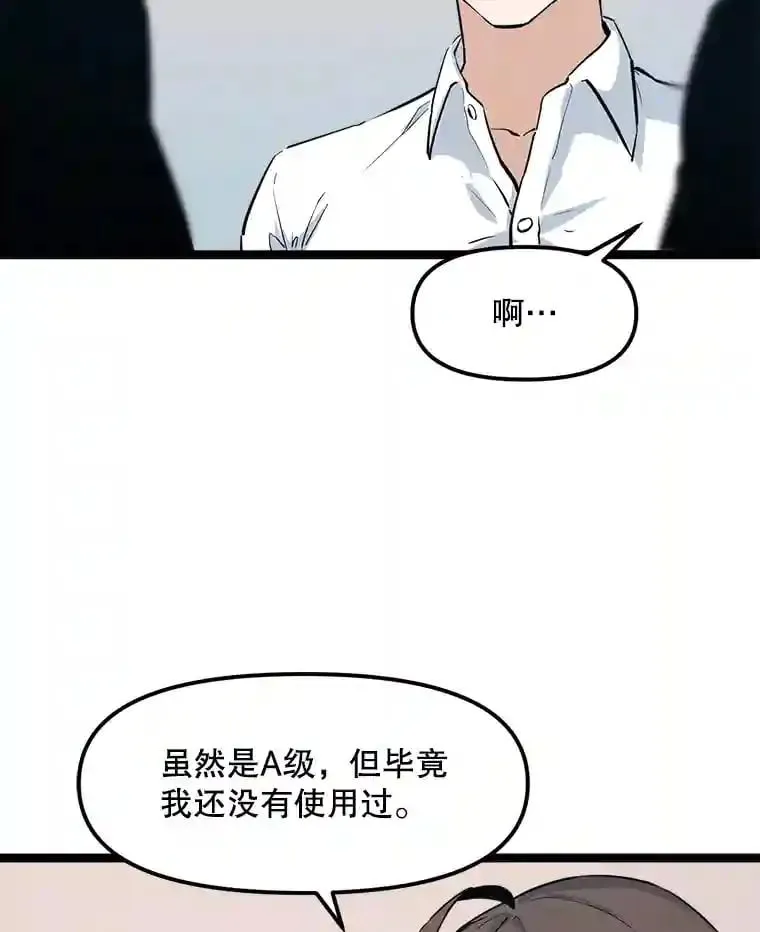 23.A级记录师 第31页